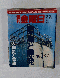 金曜日　2011　8/5