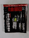 週刊金曜日 2011年6月3日号