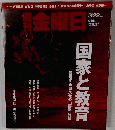 金曜日　2013年３月２２月号