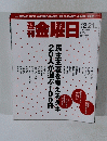 週刊金曜日 925号　２０１２年１２月２１日号