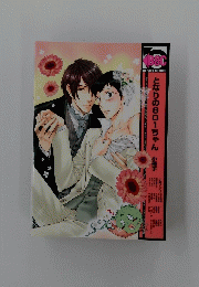 となりの801ちゃん小冊子
