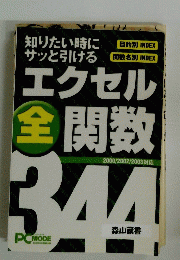 知りたい時に サッと引ける　２０００年・２００２年・２００３年
