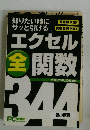 知りたい時に サッと引ける　２０００年・２００２年・２００３年