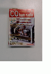 CQ ham radio　2001年5月号