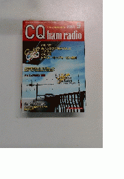 CQ　ham　radio　２００１年９月号