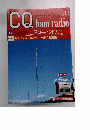 CQham　radio　２００５年12月号