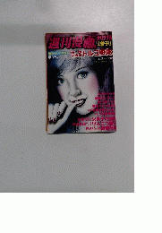 週刊漫画