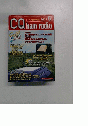 CQhamradio　2001年6月号