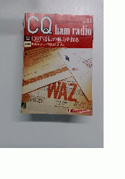 CQ ham radio　2005年11月号　