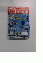 CQhamradio　2001年12月号