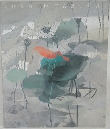 田渕俊夫展 画業の回顧ー今日そして明日へ