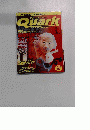 Quark 1997年1月号