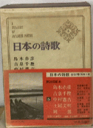 日本の詩歌「6」
