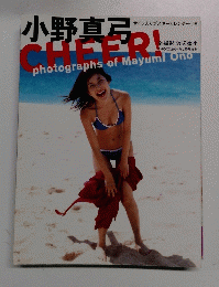 小野真弓　2004年2月号　