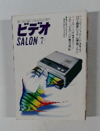 ビデオ SALON　1998年7月号