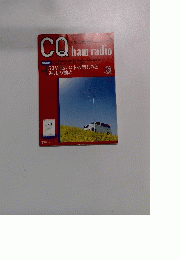 CQhamradio　2004　5