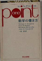 数学の書き方