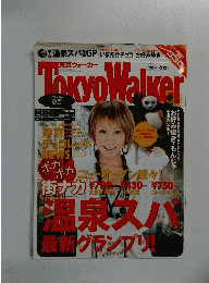 Tokyo Walker　2008年　no.4