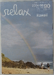 relax　2004-8　90