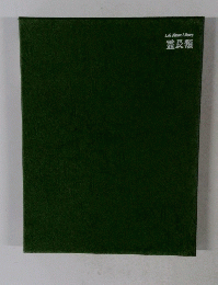 Life　Nature　Library　霊長類