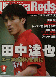 Urawa Reds Magazine　2009年５月号
