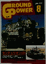 月刊グランドパワー 2006年8月号
