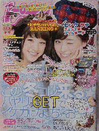 ピチレモン 2014年１２月号