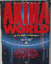 AKIRA　WORLD　 1988年7月24日号