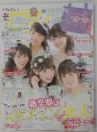 ピチレモン 2014年４月号