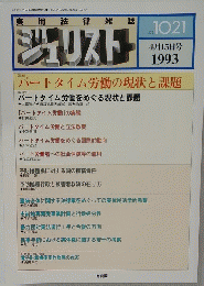 ジェリスト　No.1021　1993年4/15号