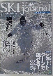 SKI journal　２０１２年12月号