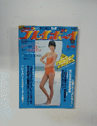 プレイボーイ　6/16号　No.25