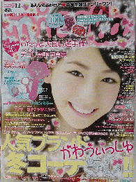 nicola　２００８年12月号