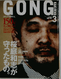 GONG格闘技　2007-3　No.178