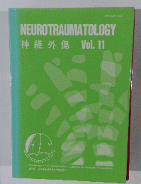 NEUROTRAUMATOLOGY　Vol. 11　