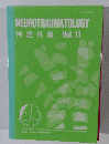 NEUROTRAUMATOLOGY　Vol. 11　