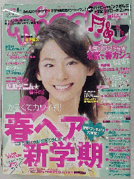 ニコラ 　2008年4月号