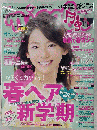 ニコラ 　2008年4月号