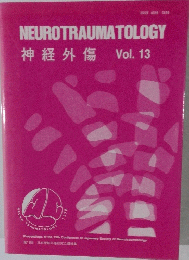 神経外傷　Vol.13　1978