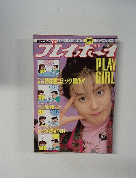 プレイボイ　1989年1月
