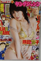 週刊ヤングジャンプ YOUNG JUMP 2006.6.8 No.26 