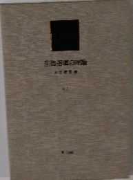 生徒指導の理論