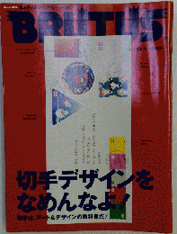 BRUTUS　2003年12/1号