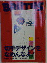 BRUTUS　2003年12/1号