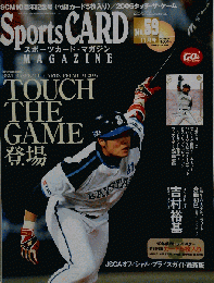 Sports CARD MAGAZINE　No.59　2006-11