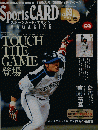 Sports CARD MAGAZINE　No.59　2006-11