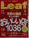 Leaf　2013-6
