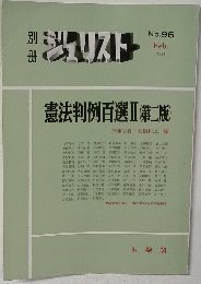 ミジュリスト　1988年