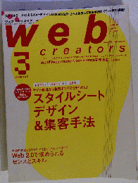 Web creators　2006-3