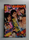 ヤングジャンプ　2004年9/30号42号